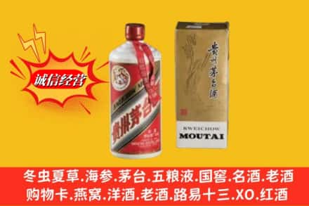 滁州全椒县回收80年代茅台酒