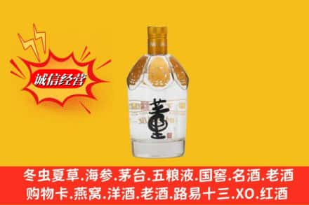 滁州全椒县求购回收老董酒